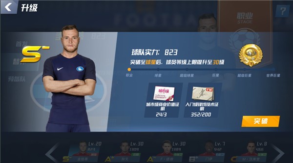 伊藤洋辉：我的身体状态在逐渐回升；平时我经常看英超